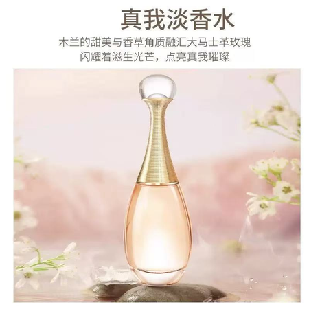 官方正品迪奧亞菲真我女士香水甜心淡香曠野濃香50ml100m
